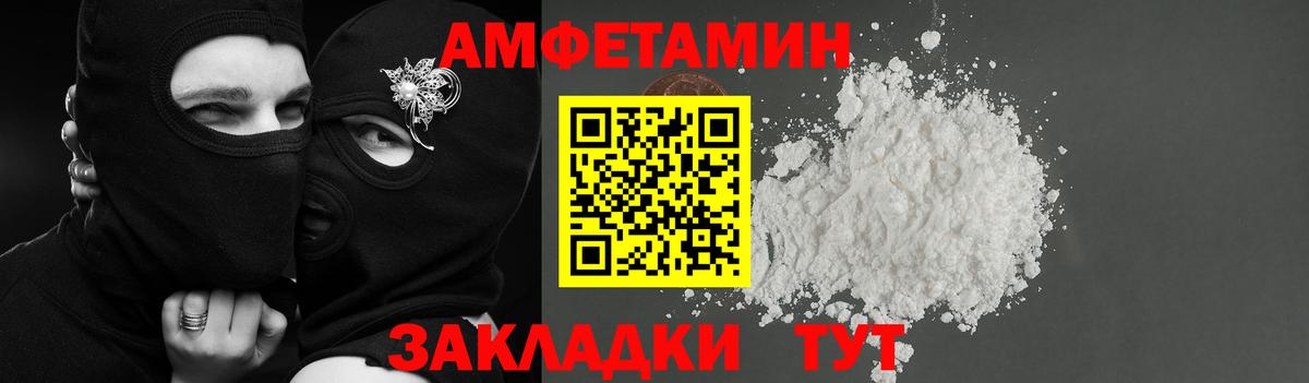 АМФЕТАМИН VHQ Дивногорск
