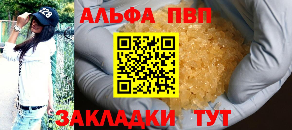 APVP Соль Дивногорск