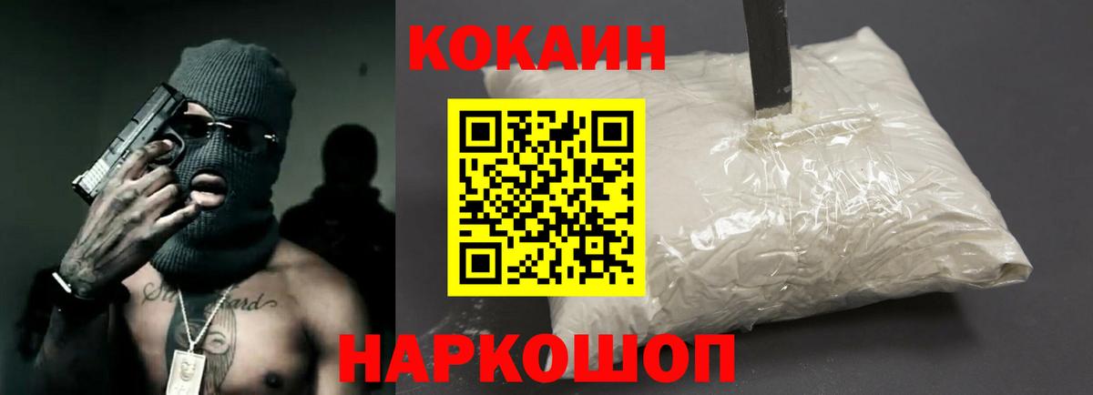 COCAIN 97% Дивногорск