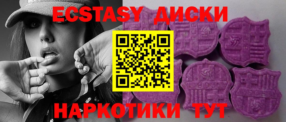 Дивногорск  Ecstasy 280 MDMA  как найти закладки  Ecstasy таблы  Вход с VPN 