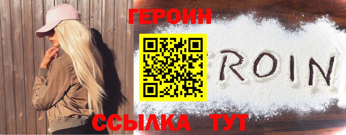 ГЕРОИН гречка  Вход с VPN  Дивногорск 