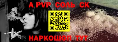 синтетический гашиш Балаково