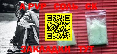 синтетический гашиш Балашиха