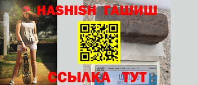 синтетический гашиш Балаково