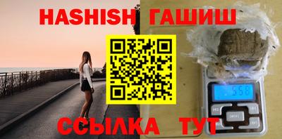синтетический гашиш Балаково