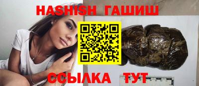 синтетический гашиш Балашиха