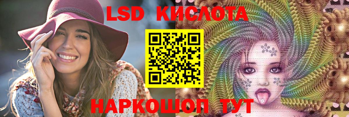 Дивногорск  LSD-25 экстази кислота  Лсд 25 экстази  Вход с VPN  LSD-25 экстази ecstasy 