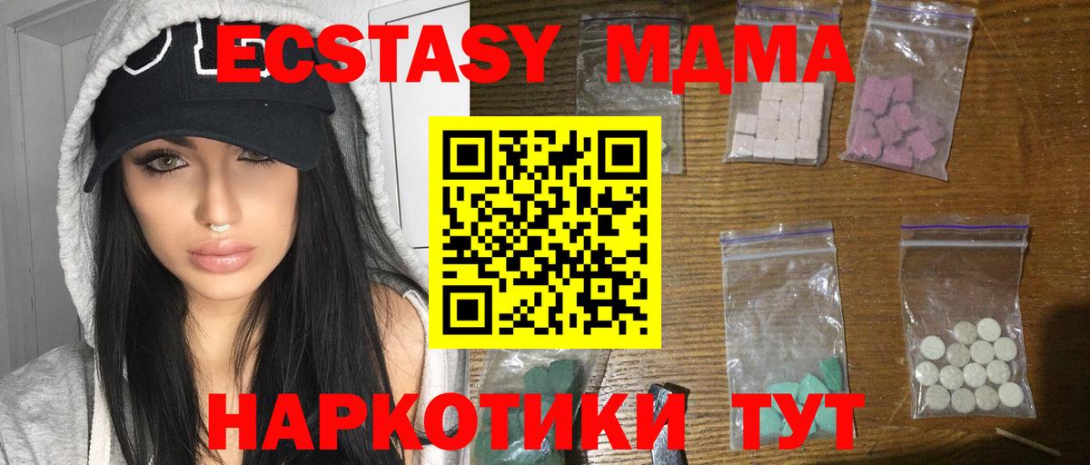 МДМА молли  Вход с VPN  Дивногорск  МДМА кристаллы 