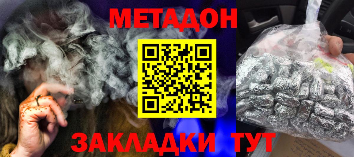 Метадон VHQ  Вход с VPN  Дивногорск  МЕТАДОН белоснежный 