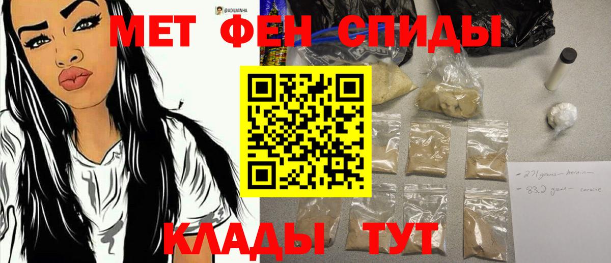 Дивногорск  МЕТАМФЕТАМИН кристалл  Вход с VPN 