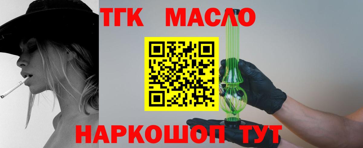 Дивногорск  Дистиллят ТГК вейп  KRAKEN онион  Вход с VPN  Дистиллят ТГК THC oil  наркошоп 